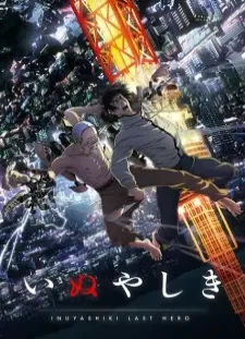 دانلود انیمه Inuyashiki