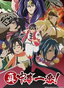 دانلود انیمه Shin Chuuka Ichiban! 2nd Season