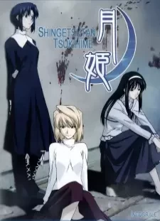 دانلود انیمه Shingetsutan Tsukihime