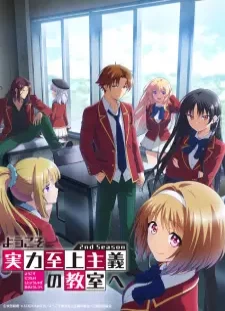 دانلود انیمه Youkoso Jitsuryoku Shijou Shugi no Kyoushitsu e 2nd Season