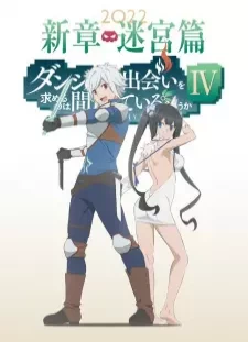 دانلود انیمه Dungeon ni Deai wo Motomeru no wa Machigatteiru Darou ka IV Episode 0