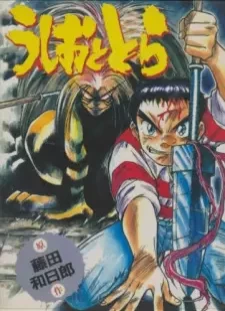 دانلود انیمه Ushio to Tora