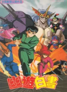 دانلود انیمه Yuu☆Yuu☆Hakusho (Movie)