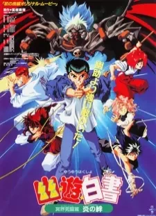 دانلود انیمه Yuu☆Yuu☆Hakusho: Meikai Shitou-hen - Honoo no Kizuna