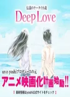 دانلود انیمه Deep Love