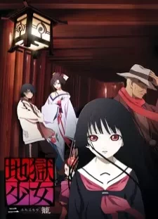 دانلود انیمه Jigoku Shoujo Futakomori