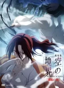 دانلود انیمه Kara no Kyoukai Movie 4: Garan no Dou