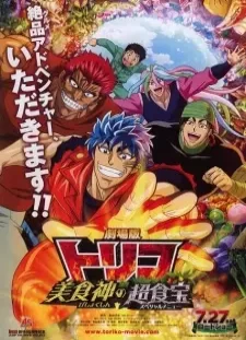 دانلود انیمه Toriko Movie: Bishokushin no Special Menu