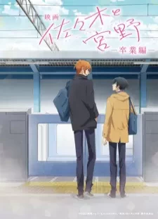 دانلود انیمه Sasaki to Miyano Movie: Sotsugyou-hen