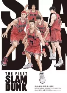 دانلود انیمه The First Slam Dunk