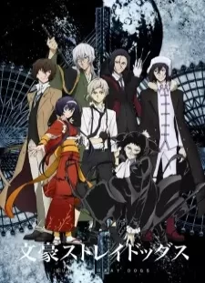 دانلود انیمه Bungou Stray Dogs 3rd Season