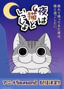 دانلود انیمه Yoru wa Neko to Issho Season 2