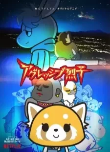 دانلود انیمه Aggressive Retsuko (ONA) 2nd Season