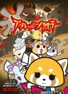 دانلود انیمه Aggressive Retsuko (ONA) 3rd Season