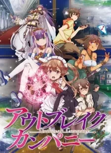 دانلود انیمه Outbreak Company