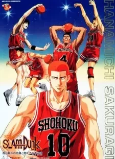 دانلود انیمه Slam Dunk: Shouhoku Saidai no Kiki! Moero Sakuragi Hanamichi