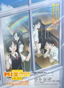 دانلود انیمه Mix: Meisei Story 2nd Season - Nidome no Natsu, Sora no Mukou e