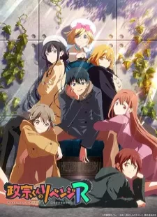 دانلود انیمه Masamune-kun no Revenge R