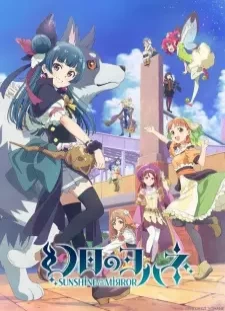 دانلود انیمه Genjitsu no Yohane: Sunshine in the Mirror