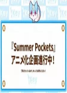 Summer Pockets