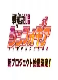 دانلود انیمه Project Symphogear: Next