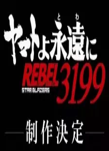 Yamato yo, Towa ni: Rebel 3199