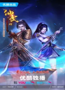 دانلود انیمه Xian Wu Chuan 2nd Season