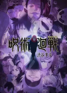 Jujutsu Kaisen 2nd Season