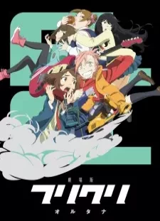 دانلود انیمه FLCL Alternative