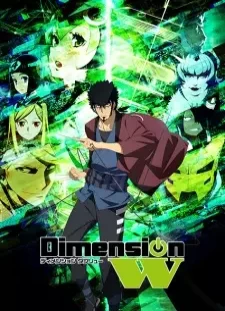 دانلود انیمه Dimension W