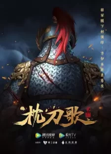 دانلود انیمه Zhen Dao Ge 2nd Season