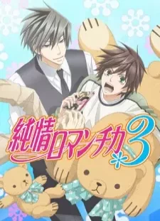 دانلود انیمه Junjou Romantica 3