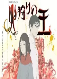 دانلود انیمه Hikari no Ou 2nd Season