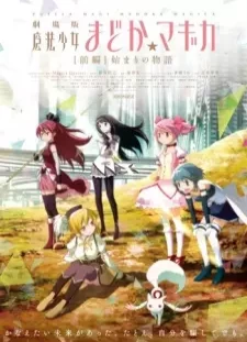 دانلود انیمه Mahou Shoujo Madoka★Magica Movie 1: Hajimari no Monogatari