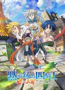 دانلود انیمه Nanatsu no Taizai: Mokushiroku no Yonkishi