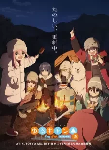 دانلود انیمه Yuru Camp△ Season 3