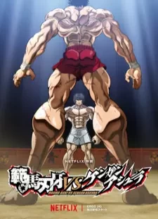 دانلود انیمه Hanma Baki vs. Kengan Ashura