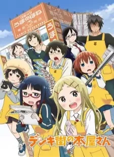 دانلود انیمه Denki-gai no Honya-san