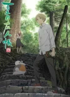 دانلود انیمه Natsume Yuujinchou Go