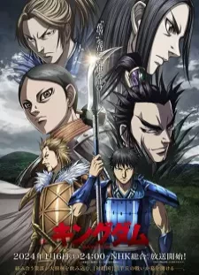 Kingdom 5th Season