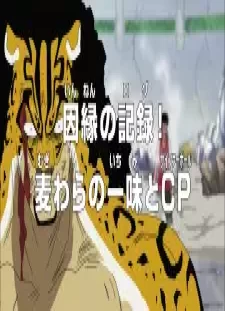 دانلود انیمه One Piece: Innen no Log! Mugiwara no Ichimi to Cipher Pol