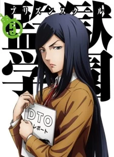 دانلود انیمه Prison School