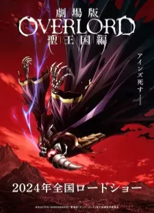 Overlord Movie 3: Sei Oukoku-hen