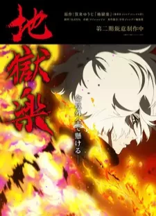 دانلود انیمه Jigokuraku 2nd Season