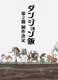 دانلود انیمه Dungeon Meshi 2nd Season