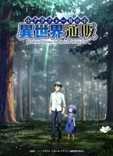 دانلود انیمه Around 40 Otoko no Isekai Tsuuhan Seikatsu