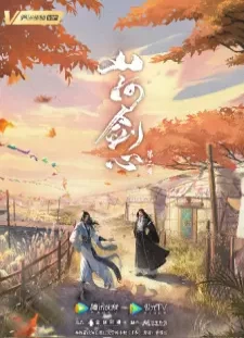 دانلود انیمه Shanhe Jian Xin 2nd Season