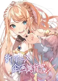 دانلود انیمه Isekai de Cheat Skill wo Te ni Shita Ore wa, Genjitsu Sekai wo mo Musou Suru: Level Up wa Jinsei wo Kaeta (Shin Anime)