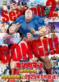 دانلود انیمه Kinnikuman: Kanpeki Chоujin Shiso-hen Season 2