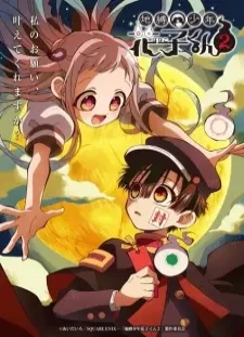 دانلود انیمه Jibaku Shounen Hanako-kun 2